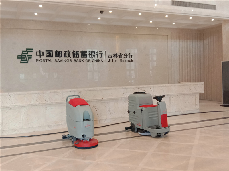 中国邮政银行吉林分行洗地机使用展示